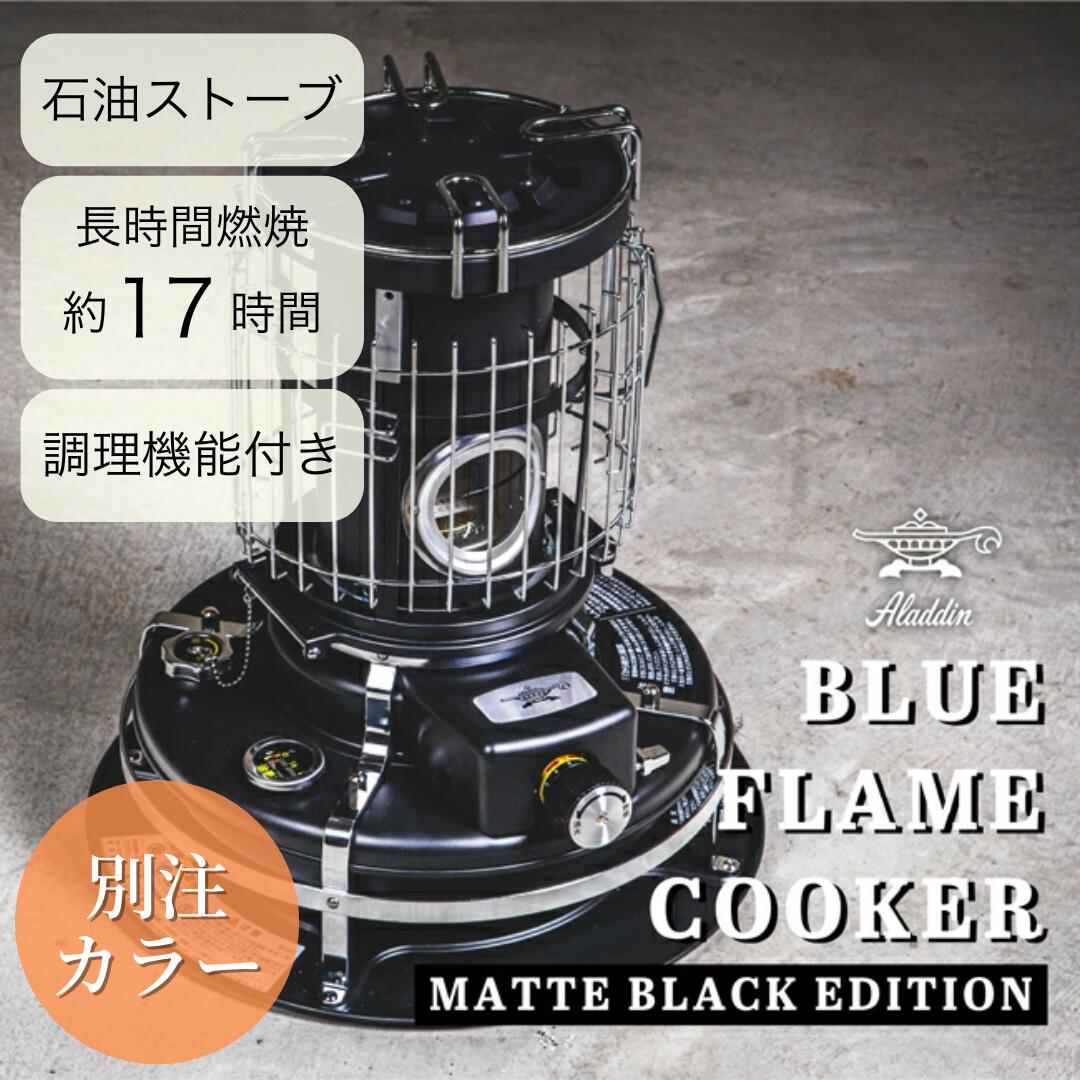 アラジンストーブ メンテナンス済み。取説付き。期間限定価格です