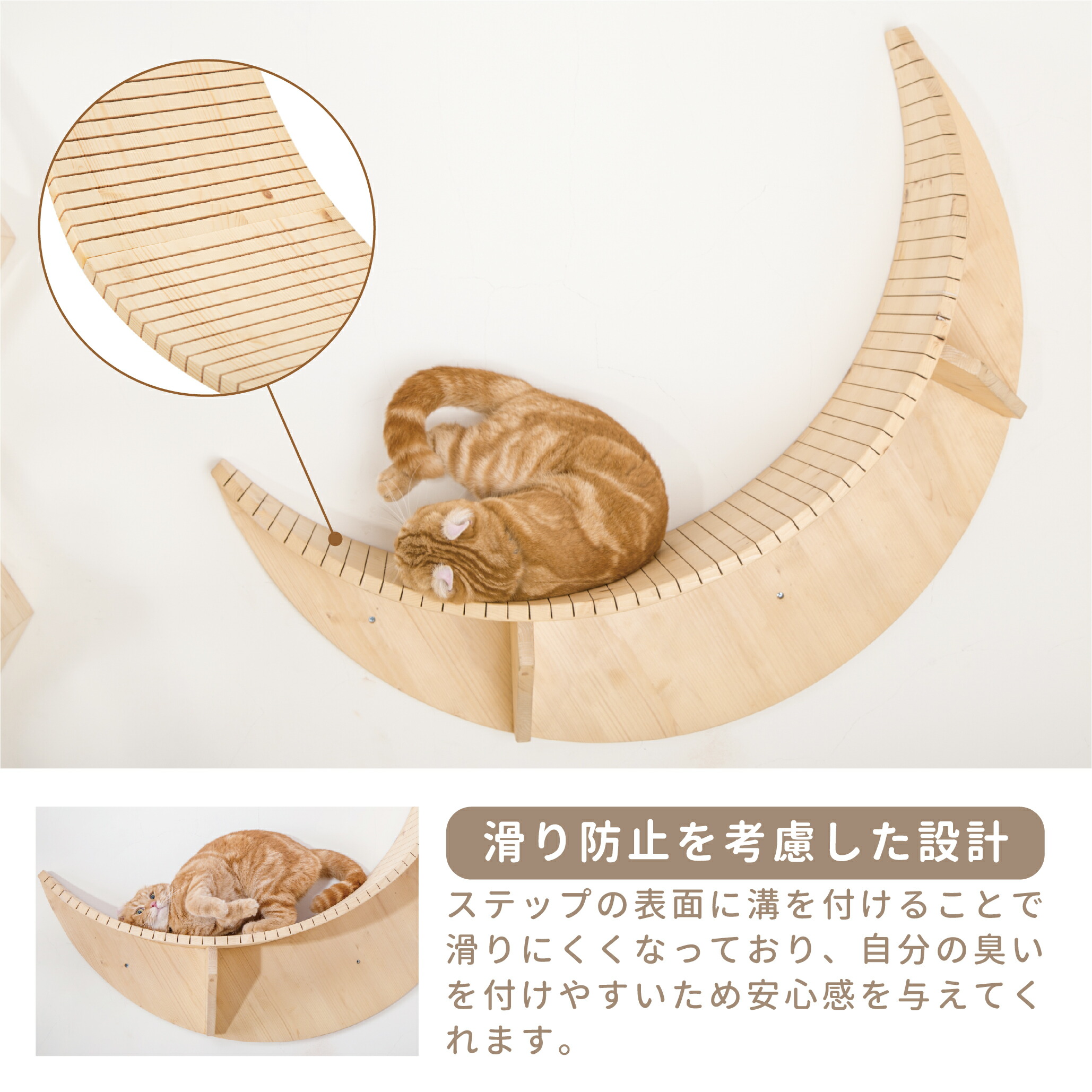 楽天市場】三日月型キャットステップ Luna MYZOO マイズー 木製 無垢材