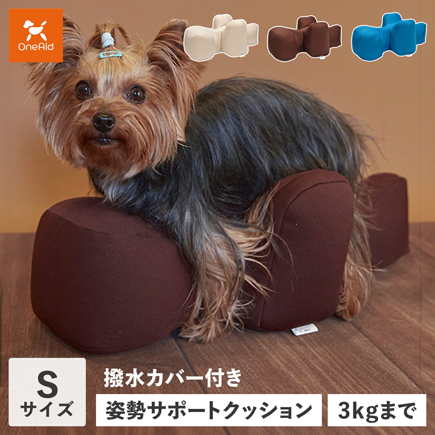 犬 介護用品】リラクッション DMサイズ ブラウン OneAid リラ