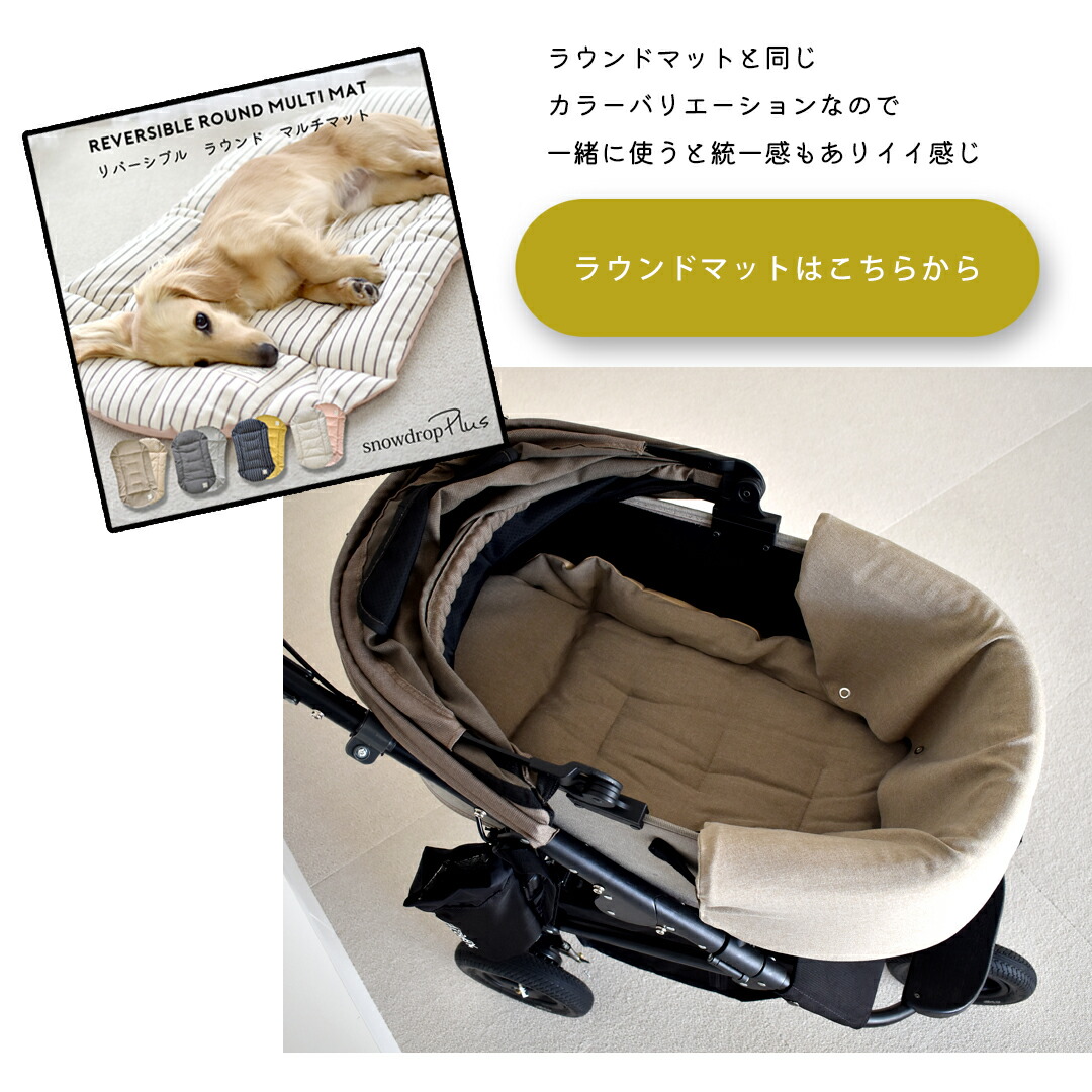 楽天市場】あごのせクッション ペットカート 洗える 取り替え 名入れ