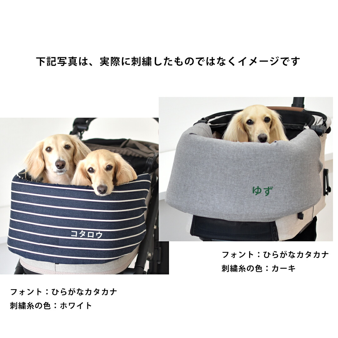 楽天市場】あごのせクッション ペットカート 洗える 取り替え 名入れ