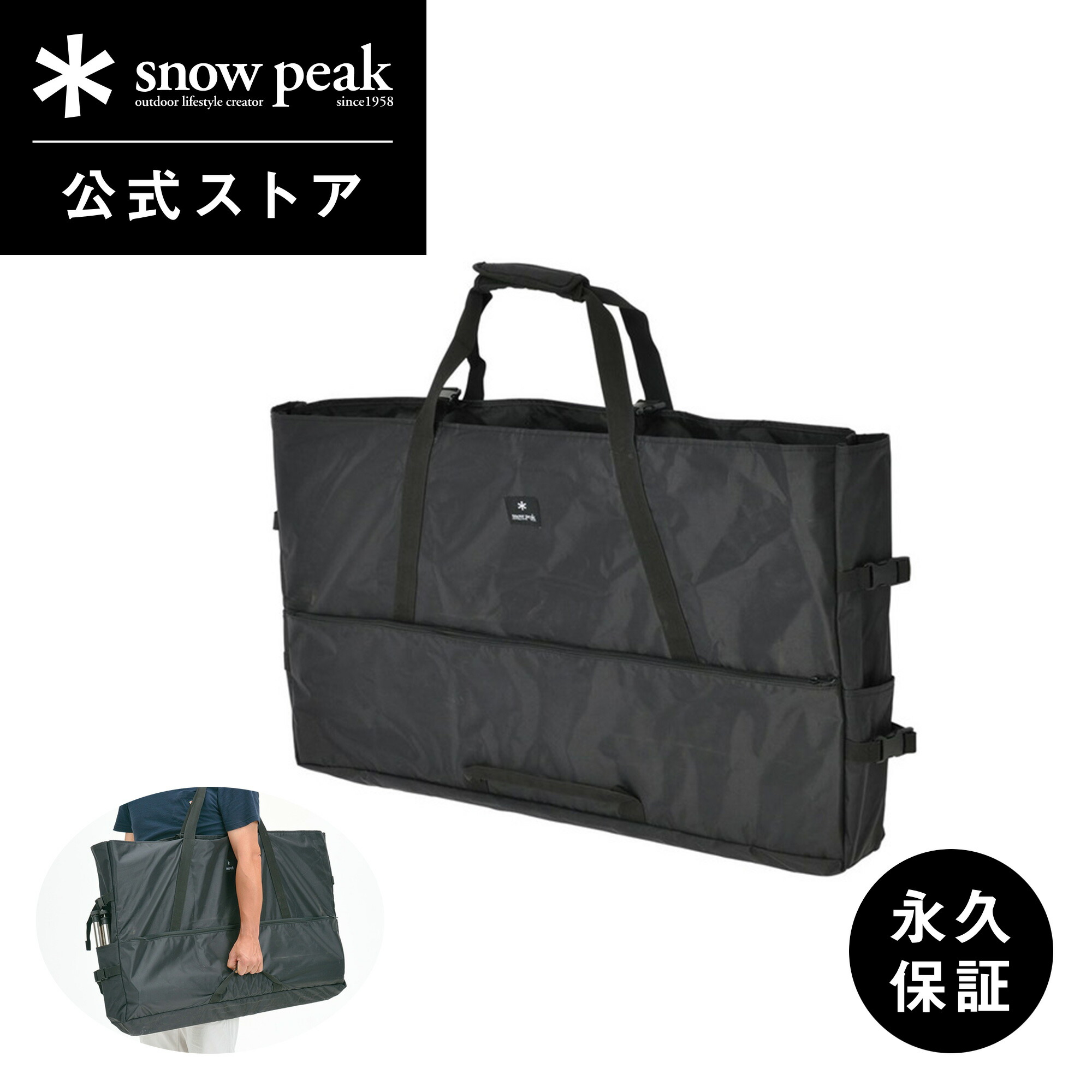 楽天市場】【5%OFF 11日限定】【スノーピーク 公式】【永久保証付