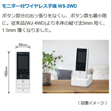 アイホンWM-14A 2セットとWK-24A 1セット アイホンWM-14A 2セットと