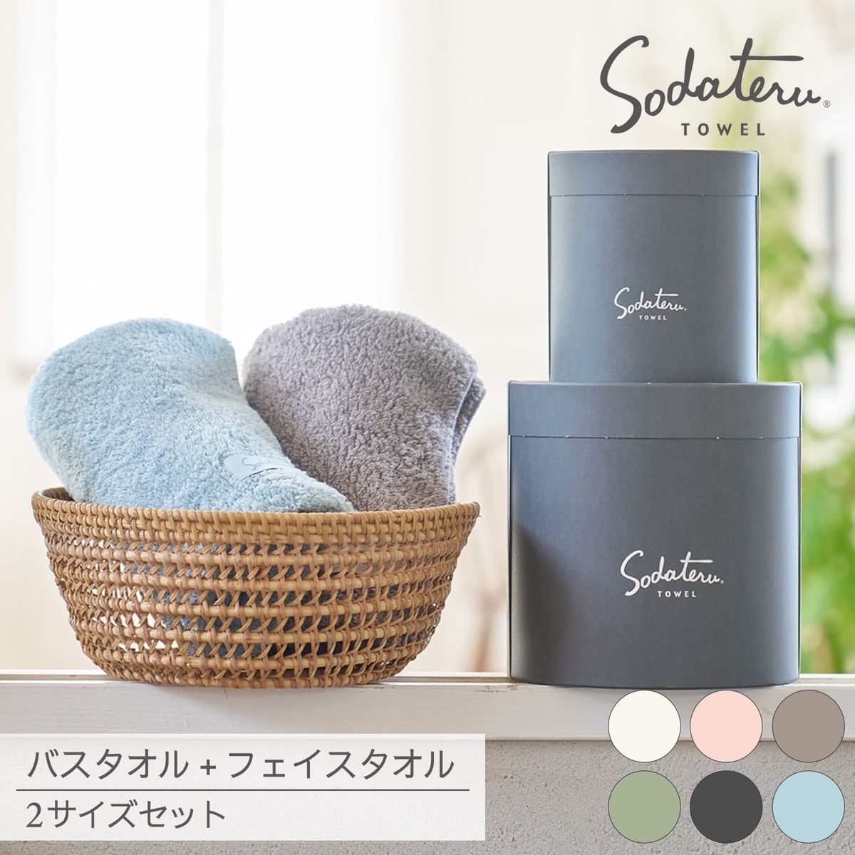 楽天市場】【育てるタオル 公式】2サイズギフトセット feel バスタオル