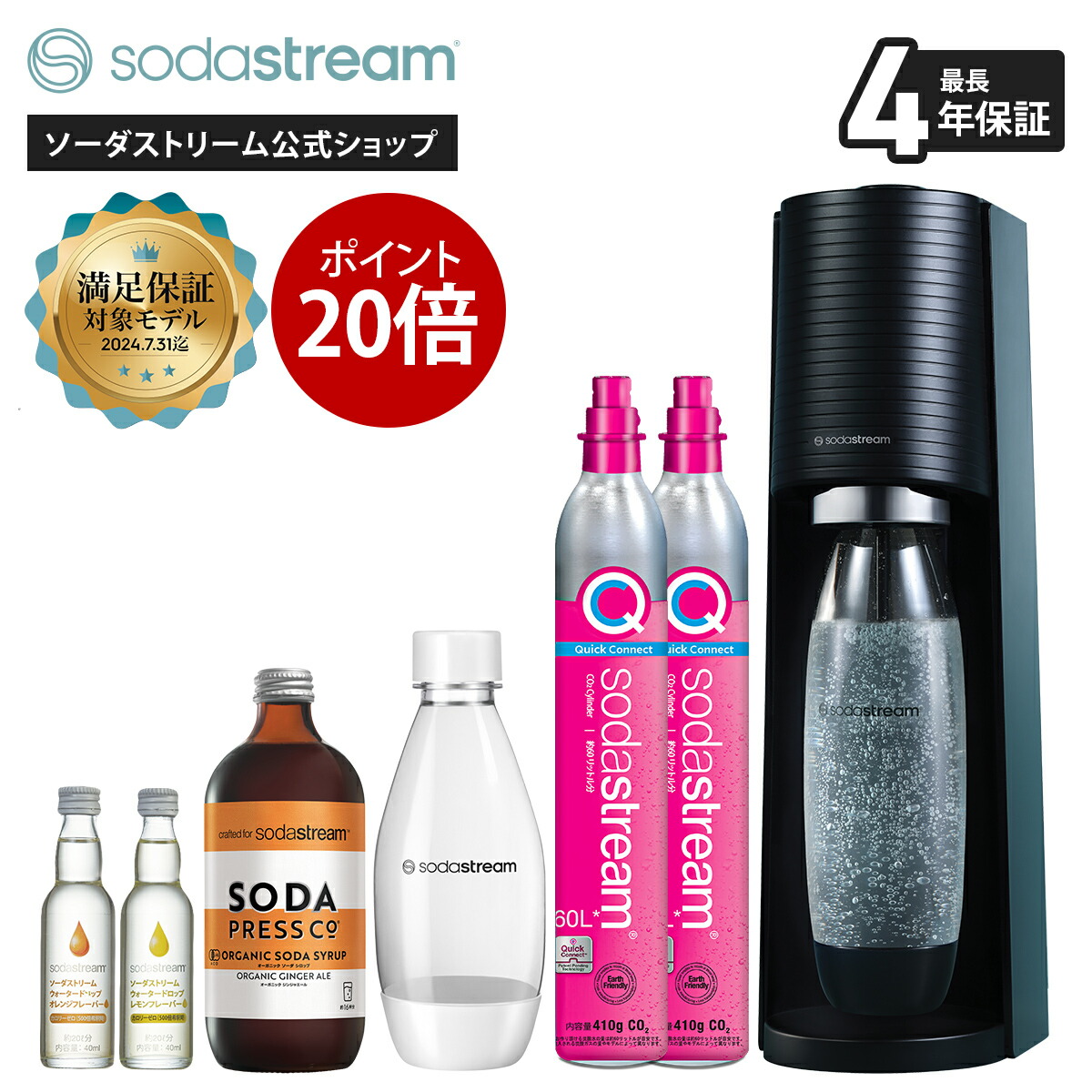 楽天市場】【お買い物マラソンセール P最大47倍】| ソーダストリーム