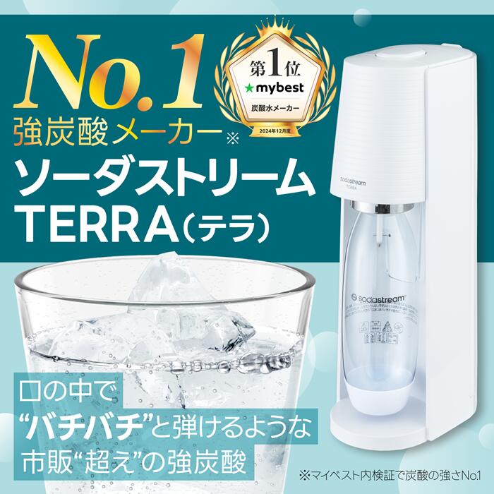 楽天市場】【お買い物マラソンセール P最大47倍】| ソーダストリーム