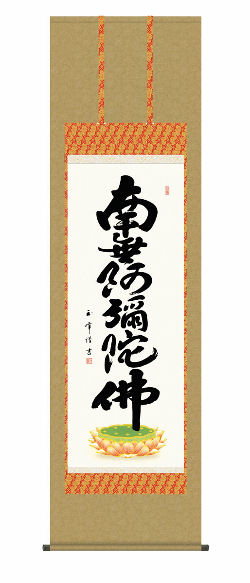 鐚永楽 中正手木楽写し 「本邦鐚銭図譜」163原品