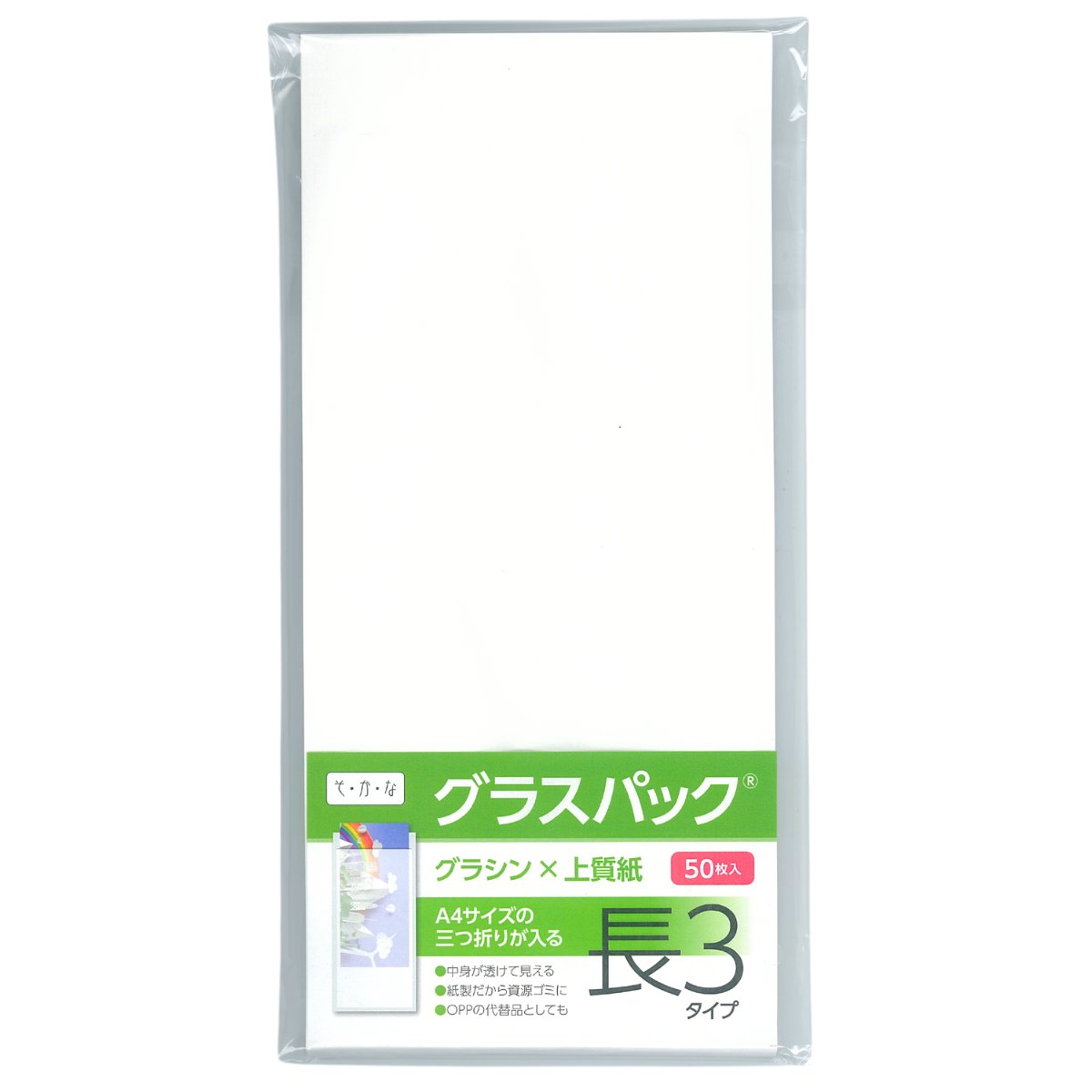 楽天市場】グラスパック｜長形3号封筒タイプ｜グラシン紙/白上質紙｜白