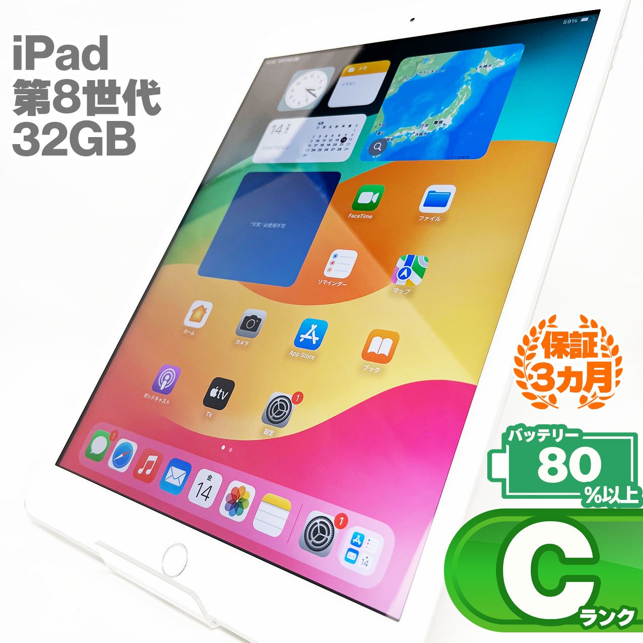 節約 【即購入OK】iPad 第8世代 セルラーモデル【極美品】 #23 【付属