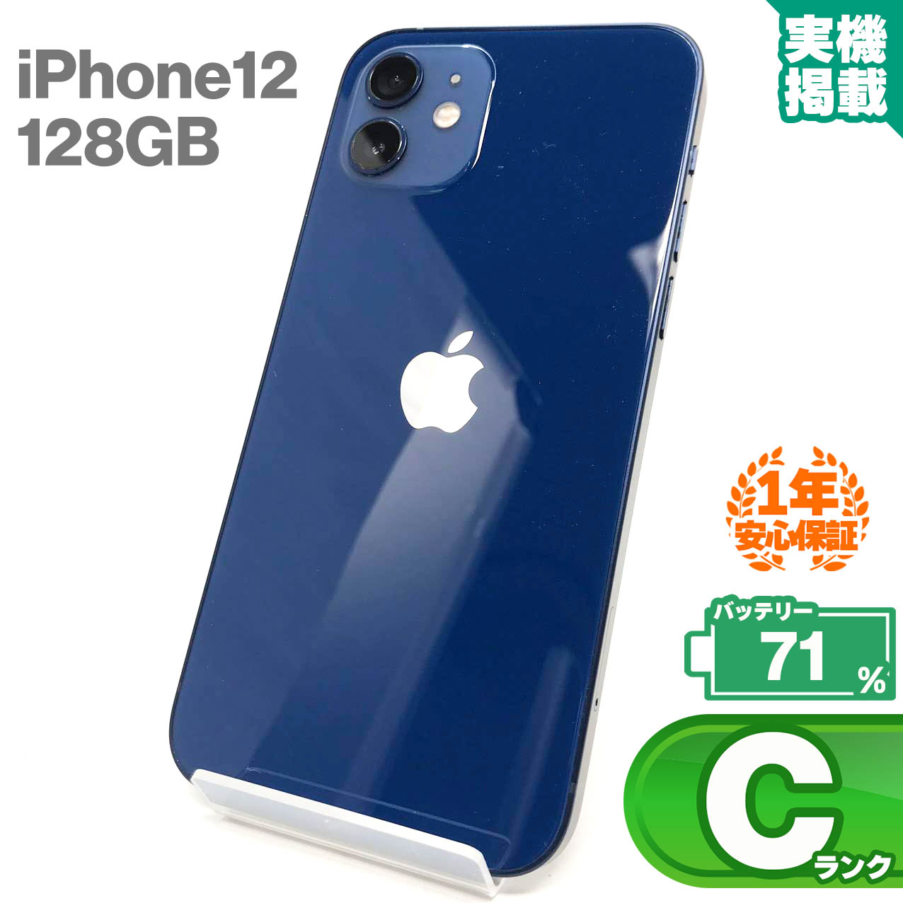Apple 公式 iPhone 12 128GB ブルー SIMフリー Apple iPhone 12 128GB