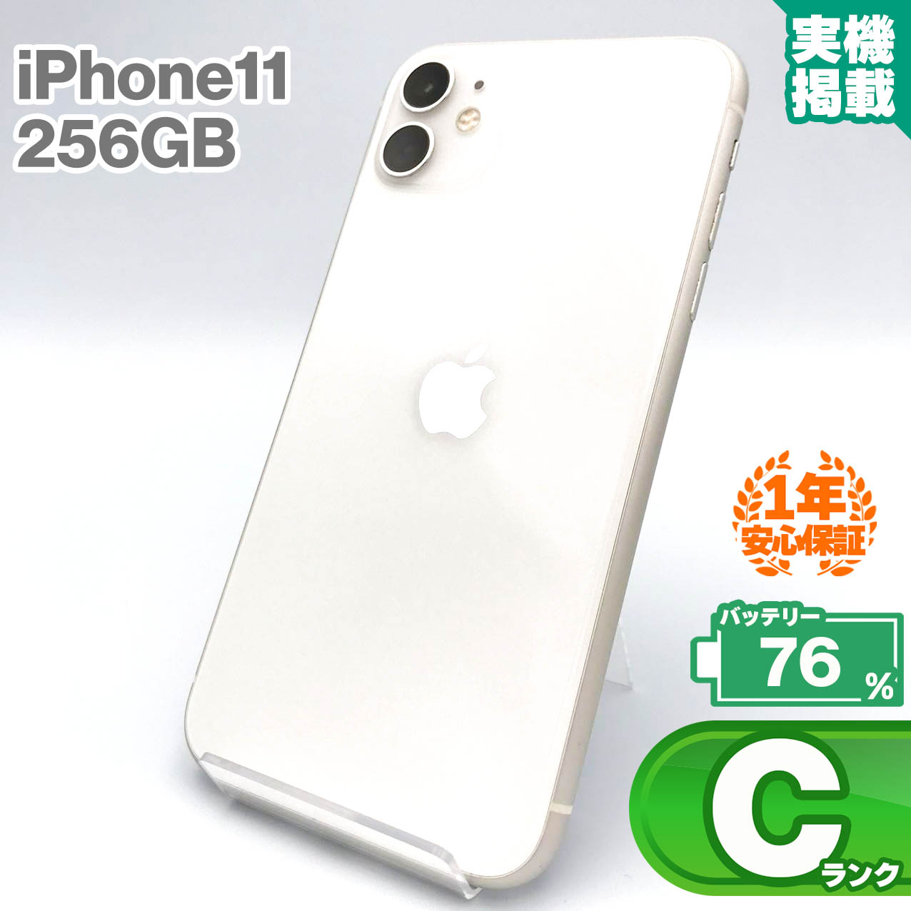 楽天市場】iphone11 256gbの通販