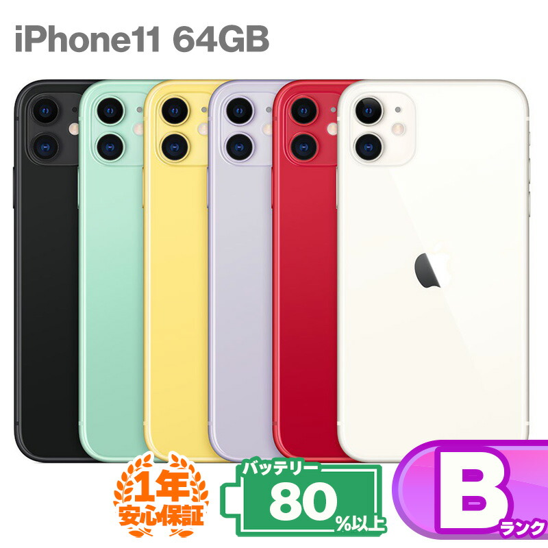 iphone11-64-b.jpg