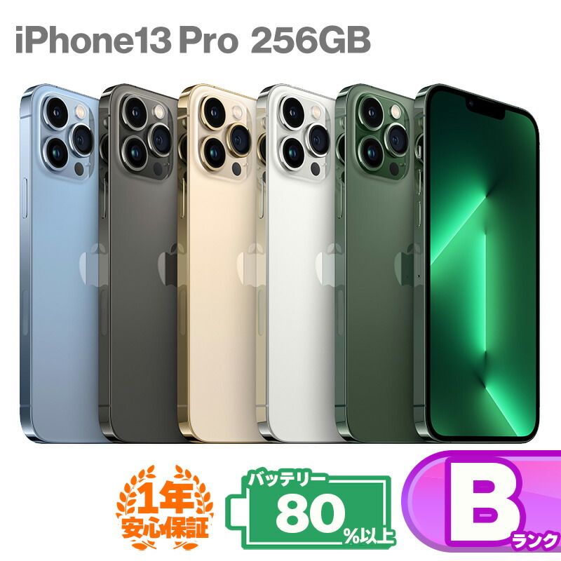 Apple iPhone13 Pro 256GB 【トレファク堺福田店】