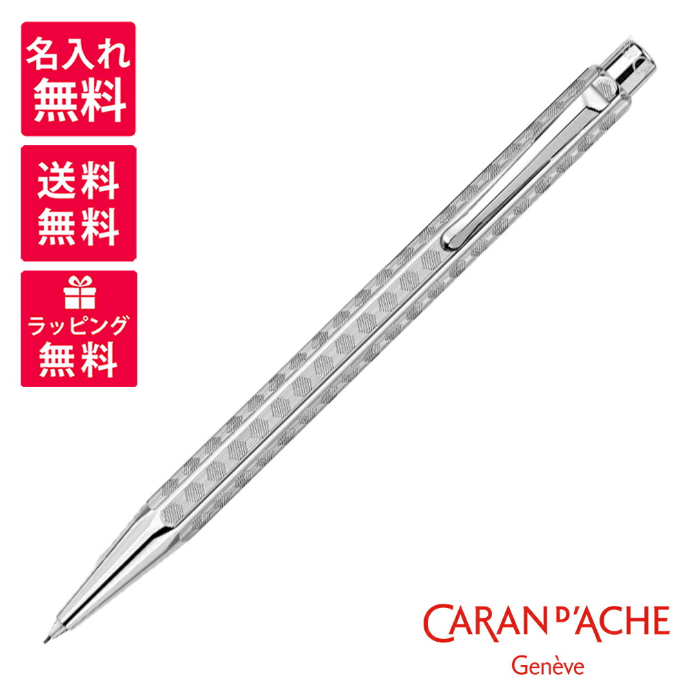 楽天市場】CARAN D'ACHE Ecridor カランダッシュ メカニカルペンシル
