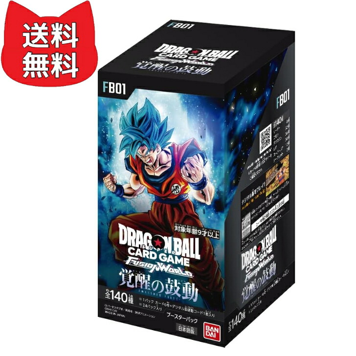 フュージョンワールド 迫り来る脅威 2BOX 未開封 テープ付き 未開封BOX