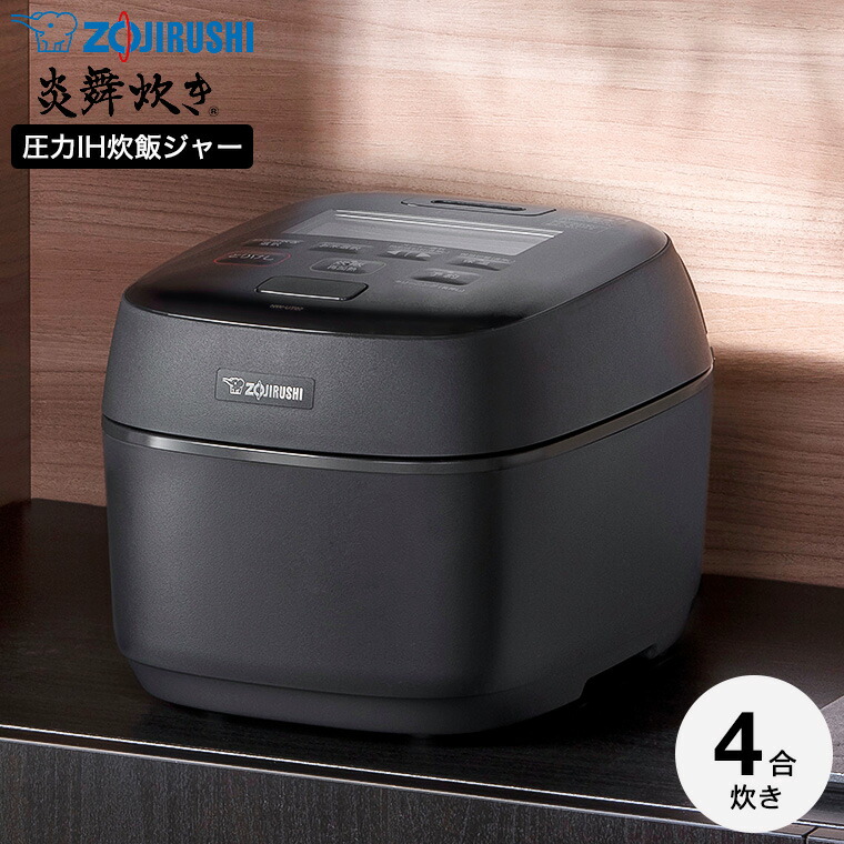 象印炎舞炊き」の人気商品一覧 | 安い商品を通販サイトから探す - 価格.com