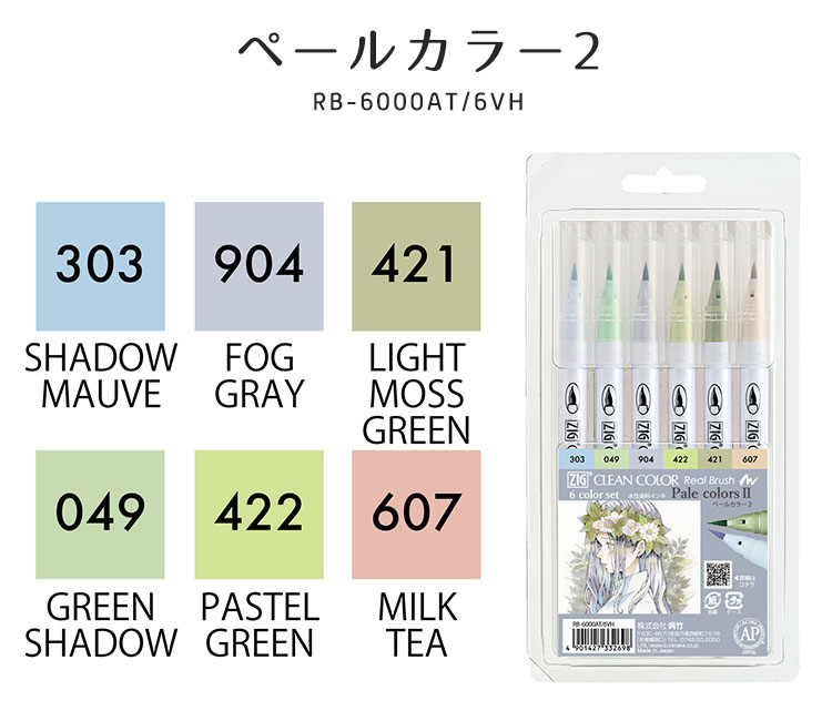バラ売り◯ ロイヤルアンドランニッケル 筆6本セット 水彩 油彩 オイル