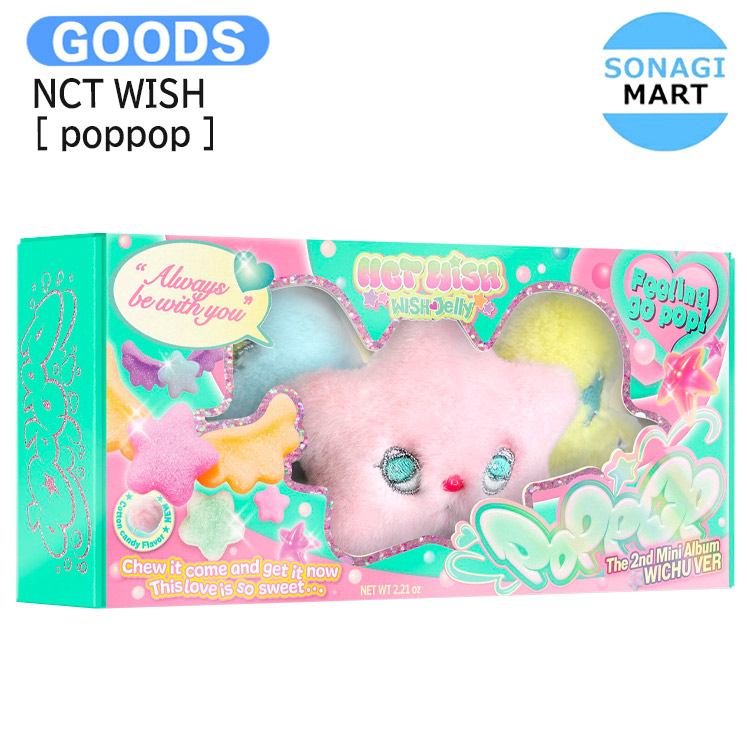 楽天市場】NCT WISH WICHU Ver [ poppop ] The 2nd Mini Album