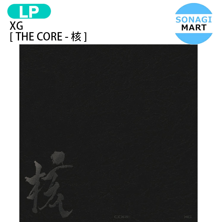 楽天市場】XG VINYL ver. [ THE CORE - 核 ] 1st Full Album / XGALX