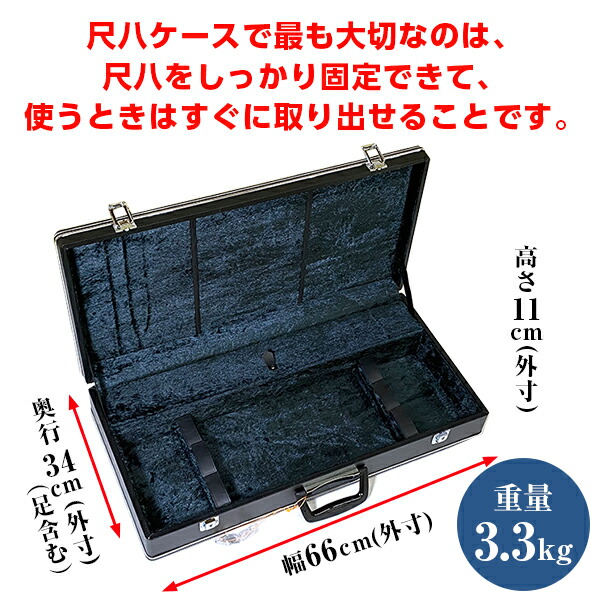 楽天市場】尺八ケース ハードタイプV3 3本収納 小物入れ付 64cm（2尺