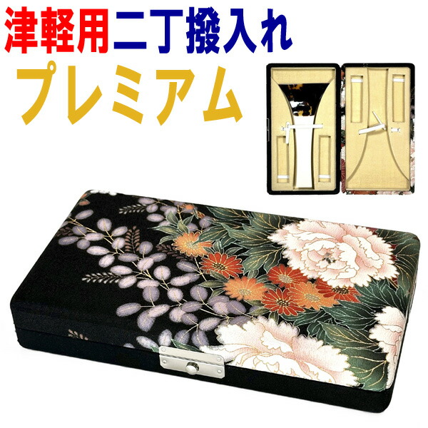 三味線　撥　入れ物付き 三味線撥入れ(バチ入れ/2丁撥入れ/撥ケース) 2丁用 平型 【大】 007