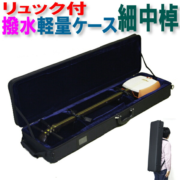 三味線本体 背面亀裂あり 専用ケース付き 卸売 通販ホビー・楽器