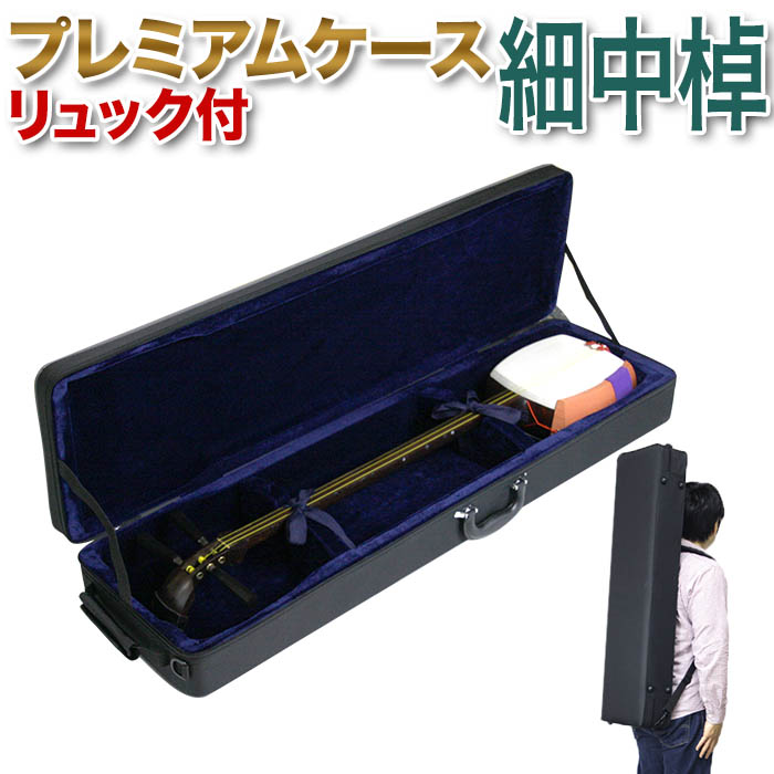 津軽三味線本体 太棹紫檀 美品 専用ケース付き 津軽三味線本体 太棹