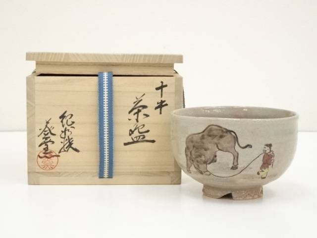 S599茶碗十客『十牛図鉄絵数茶碗』『壷中窯信楽焼』『保庭楽入作』共箱