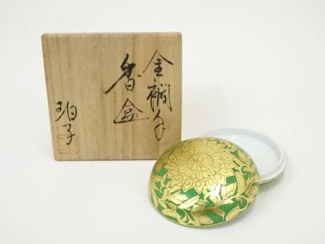 茶道具】金襴手香合 小野珀子作
