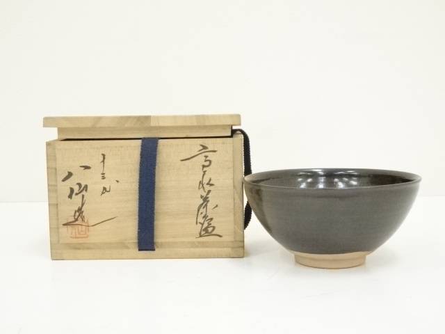 古美味】十三代高取八仙造 高取茶入 茶道具 保証品 KzR3