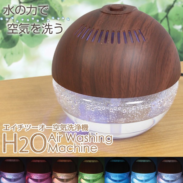 楽天市場】【在庫一掃】セール sale アロマ空気清浄機 空気清浄機 12