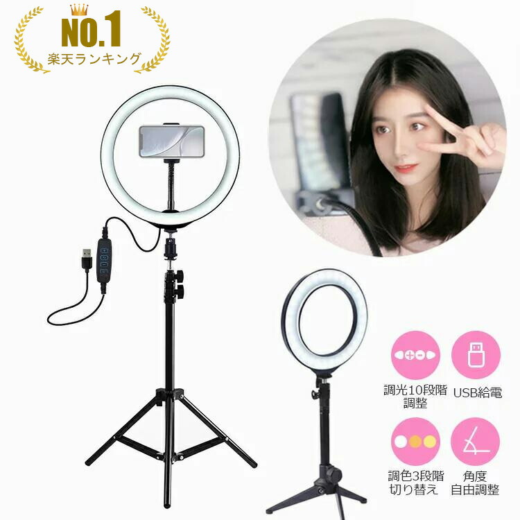 楽天市場】楽天1位!!【3色モード/usb充電/10段階明るさ】led