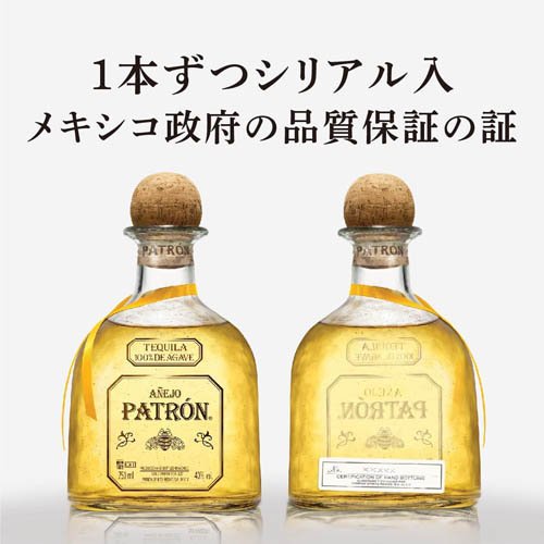 楽天市場】パトロン アネホ(750ml)[テキーラ ギフト 贈り物] : 楽天24