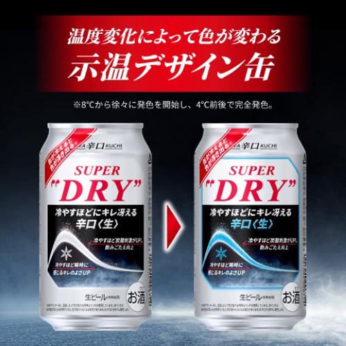 アサヒスーパードライ 500ml 2箱セット（計48缶） （10200/2箱