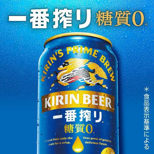 楽天市場】キリン 一番搾り 糖質ゼロ(500ml*48本セット)【一番搾り