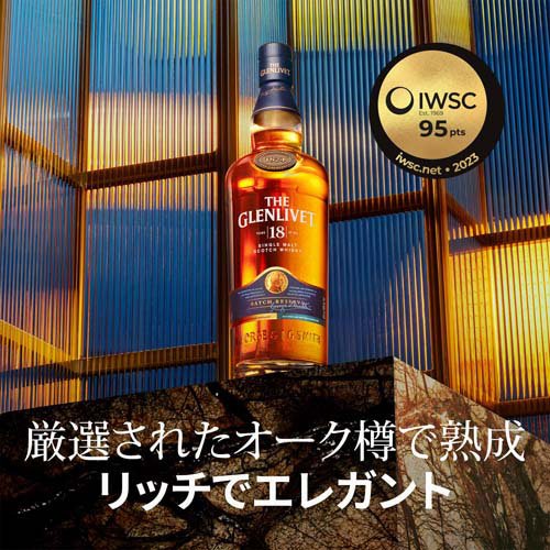 楽天市場】ザ・グレンリベット 18年 シングルモルト スコッチ