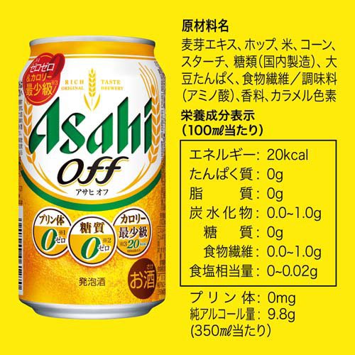 楽天市場】アサヒ オフ缶(24本×2セット(1本350ml))【アサヒ オフ