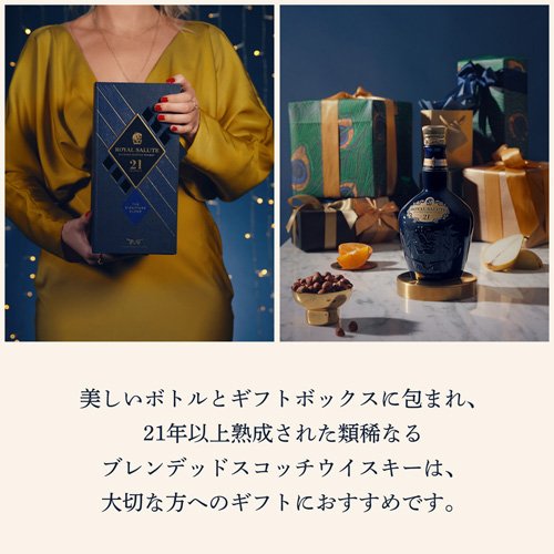楽天市場】ローヤルサルート21年 シグネチャーブレンド ブレンデッド