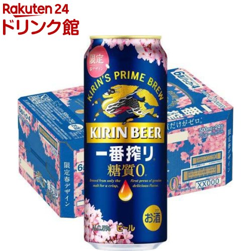 楽天市場】【企画品】一番搾り 糖質ゼロ 春デザイン缶(500ml×24缶)【一
