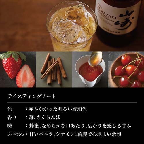 楽天市場】【企画品】サントリーウイスキープレミアムセット(山崎Story