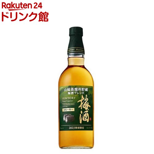 楽天市場】【企画品】サントリー 梅酒 山崎蒸溜所貯蔵梅酒ブレンド
