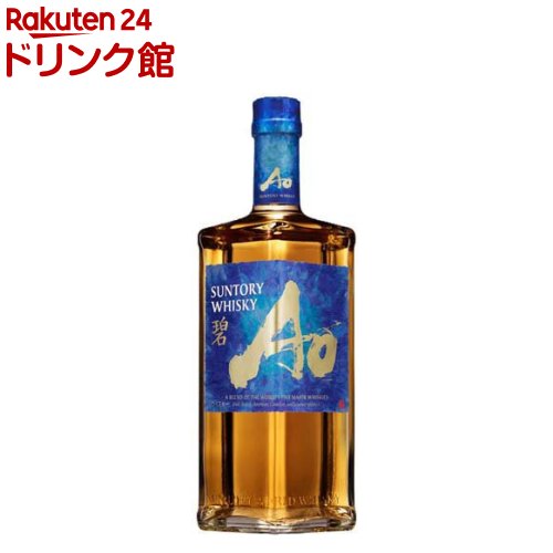 楽天市場】サントリーウイスキー 碧 Ao(700ml)【wisky_ao】 : 楽天24