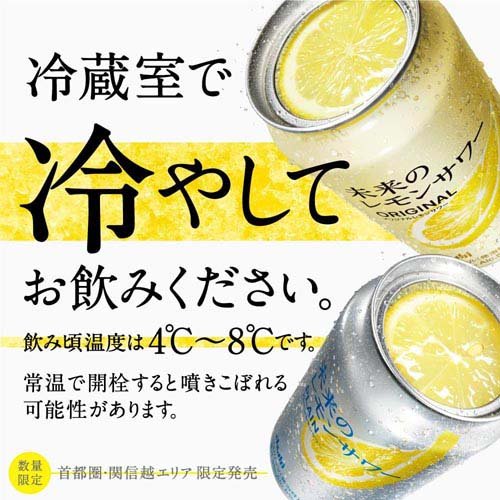 楽天市場】【企画品】未来のレモンサワー プレーンレモンサワー(345ml