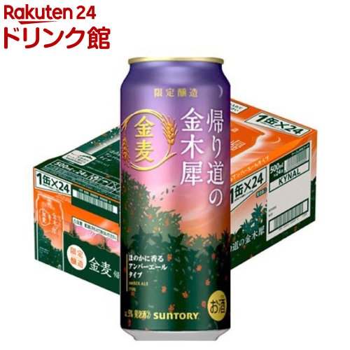 楽天市場】【企画品】サントリー 金麦 帰り道の金木犀(500ml×24本