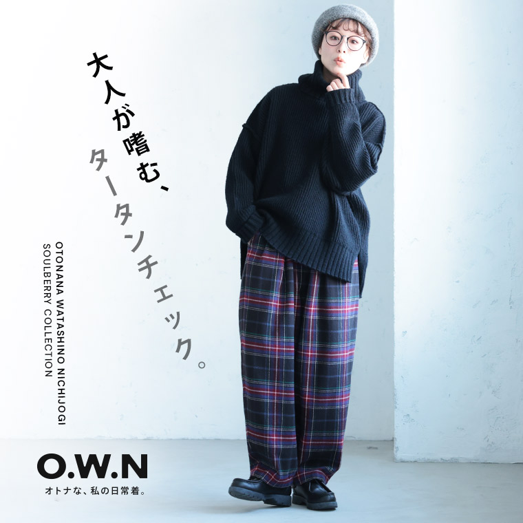 楽天市場】O.W.N 大人が嗜む、タータンチェックのパンツ M/L/LL/3L/4L