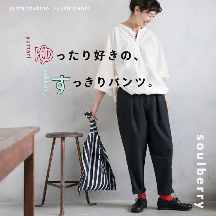 楽天市場】ゆったり好きの、すっきりパンツ。 M/L/LL/3L/4L/5Lサイズ