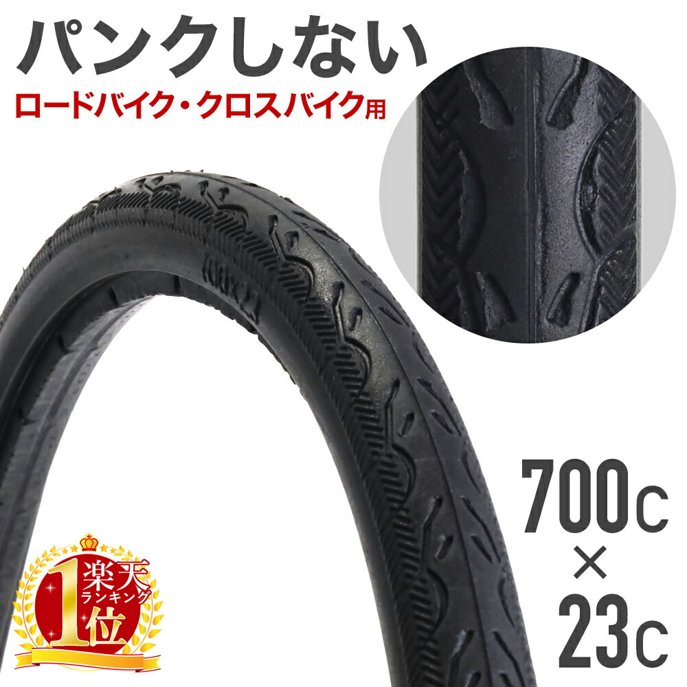 楽天市場】【LINE友だち限定クーポン配布中！】 【 楽天1位 】 700C