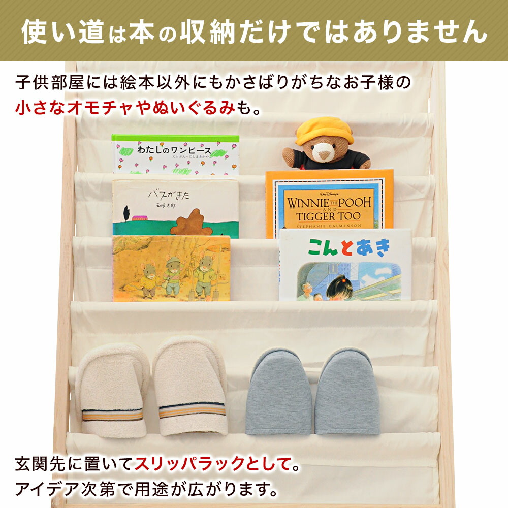 楽天市場】【LINE友だち限定クーポン配布中！】 絵本 ラック 絵本棚