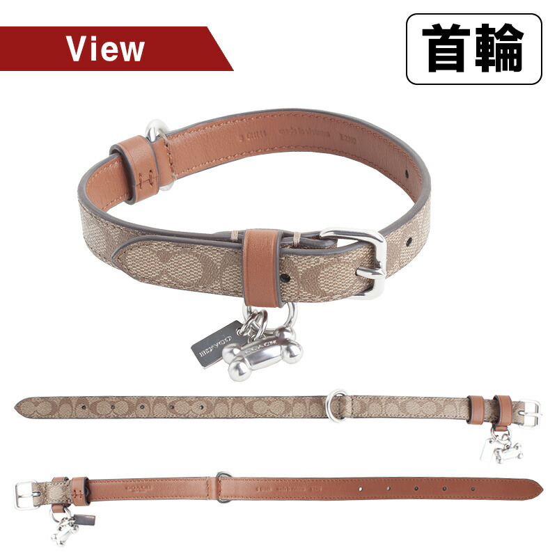 楽天市場】コーチ COACH 首輪 リード 2点セット ボックスド スモール