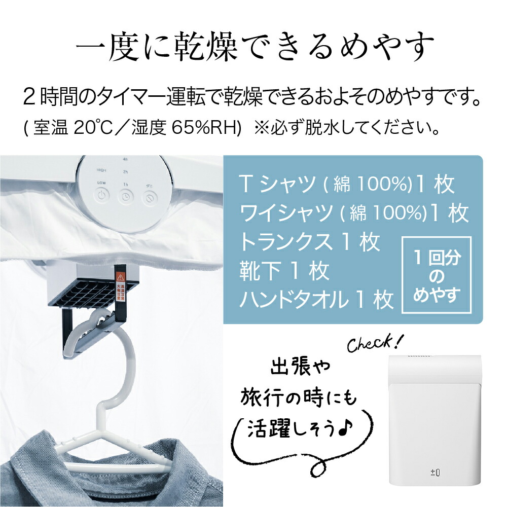 楽天市場】【TV紹介】【2つ選べる特典付】プラスマイナスゼロ 衣類乾燥